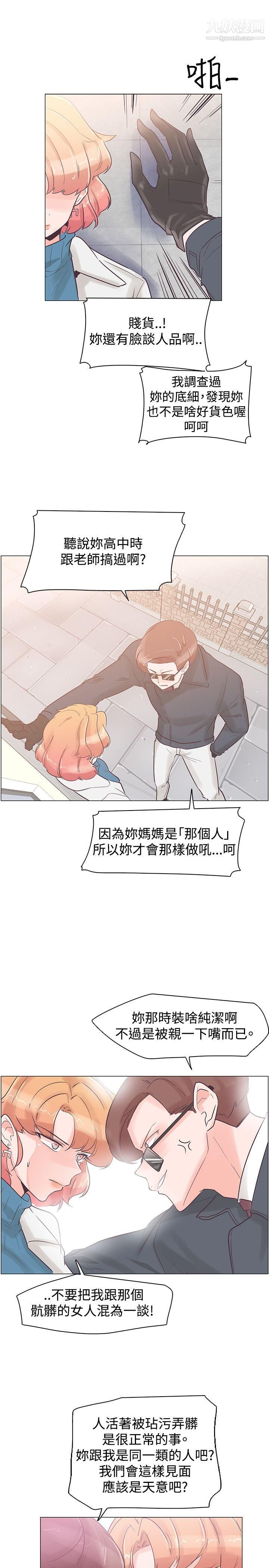 追杀金城武第31话