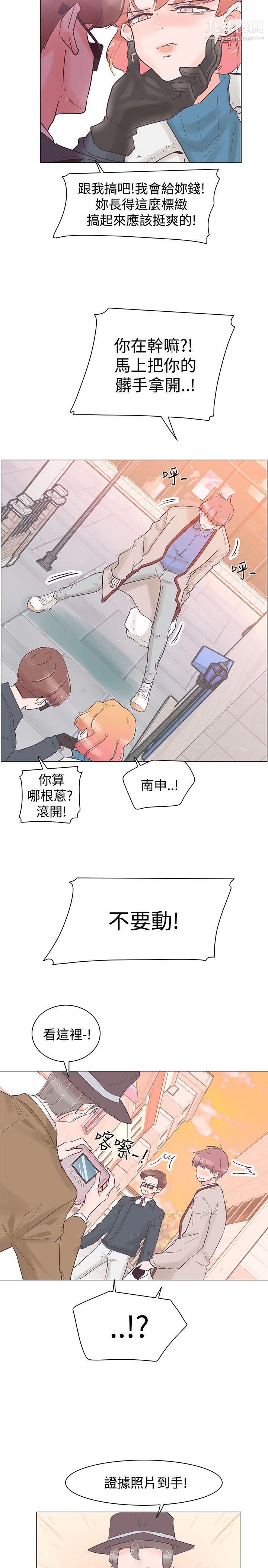 追杀金城武第31话
