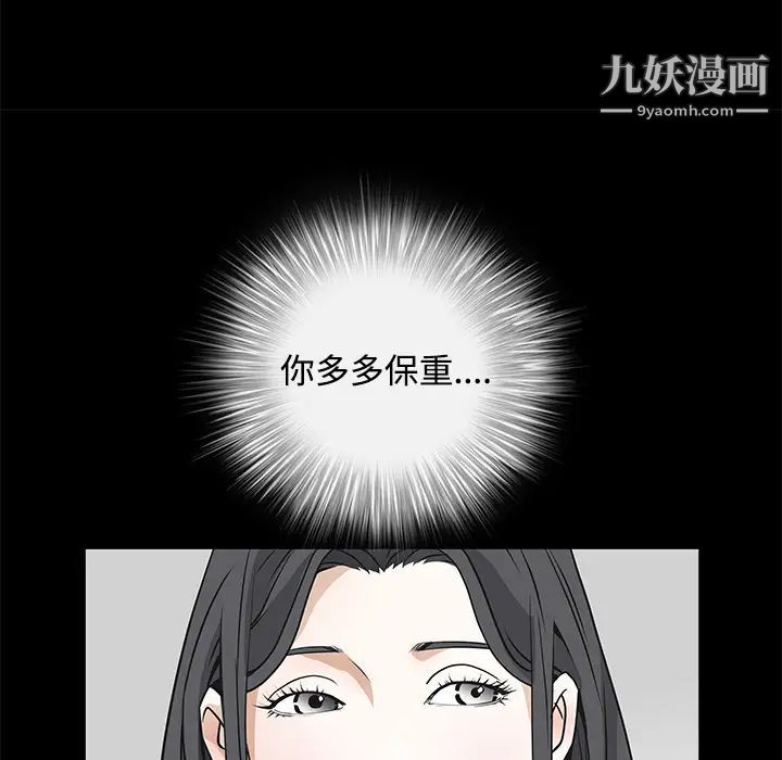枷鎖第22话