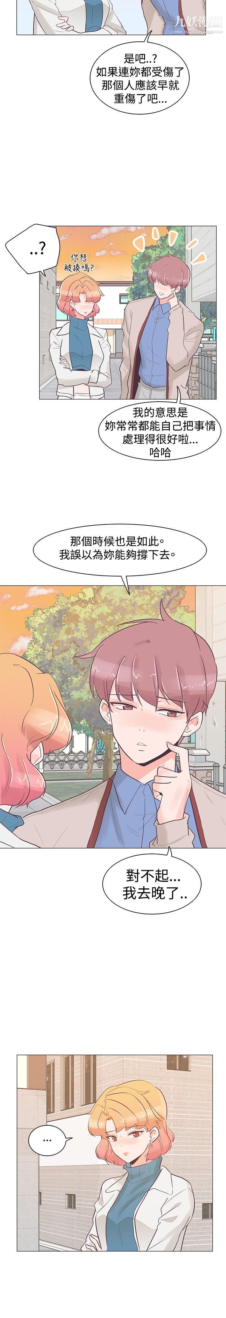 追杀金城武第31话