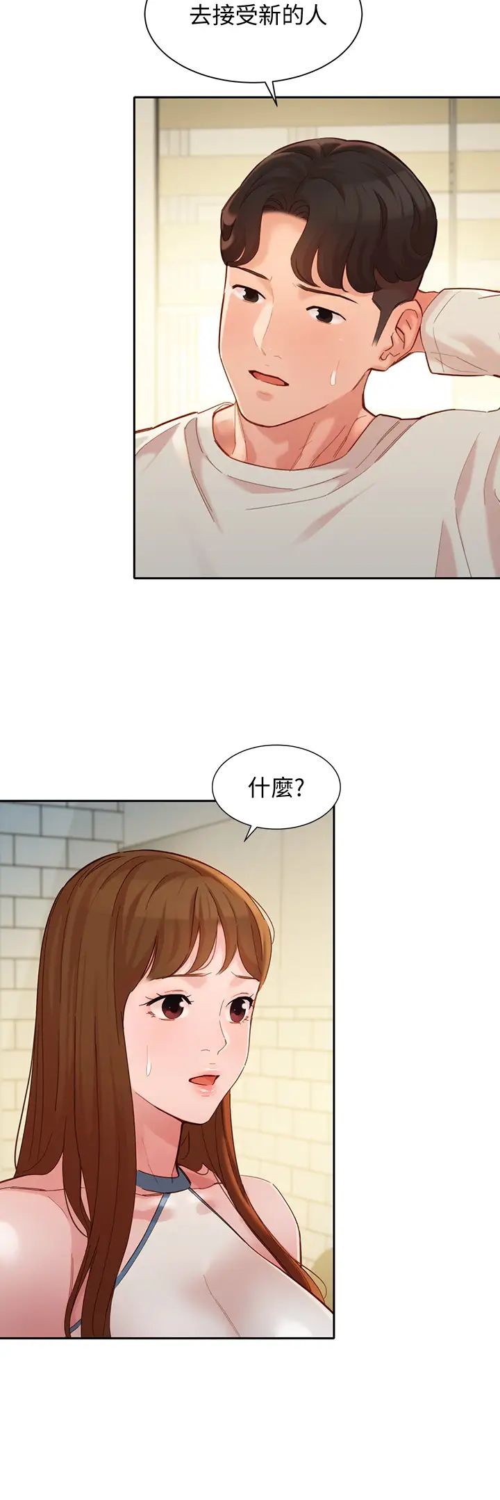 女神写真第49话-与美女麻豆的狂乱夜