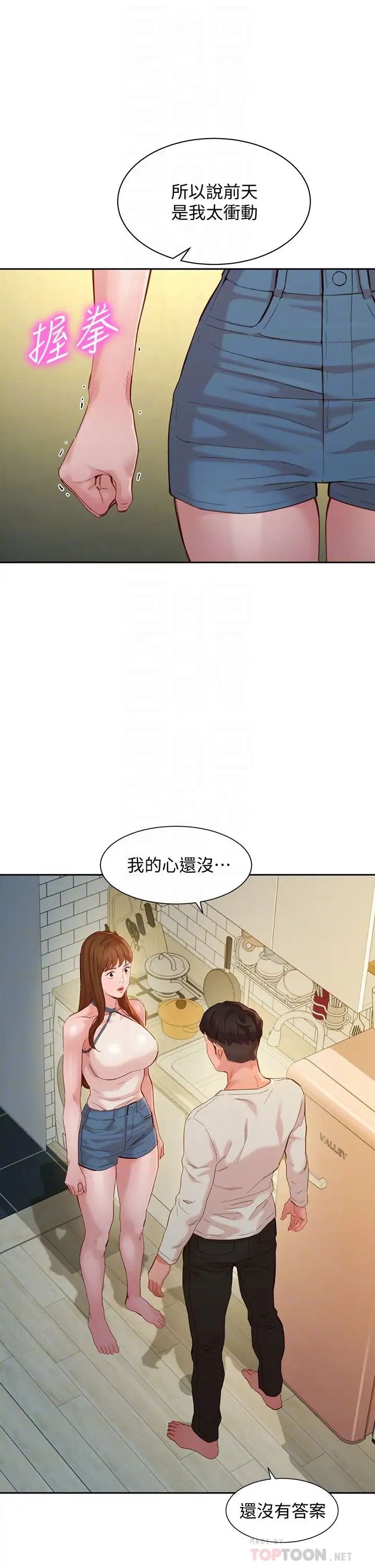 女神寫真第49話-與美女麻豆的狂亂夜