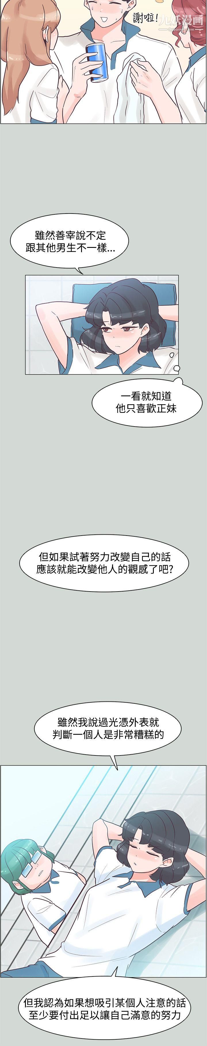 追殺金城武第32話