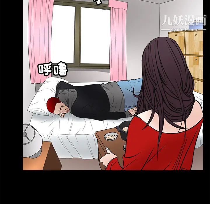 枷锁第22话