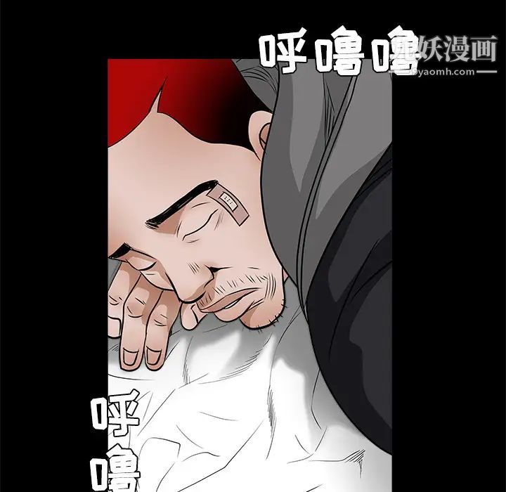 枷锁第22话