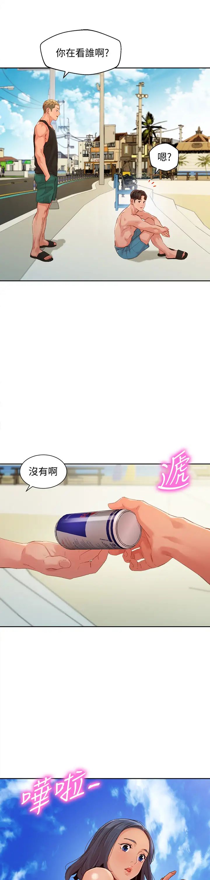 女神寫真第49話-與美女麻豆的狂亂夜