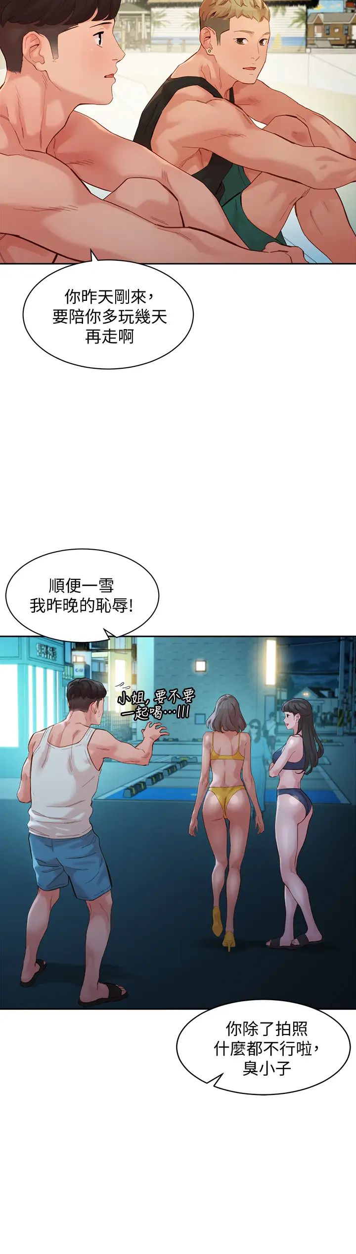 女神写真第49话-与美女麻豆的狂乱夜