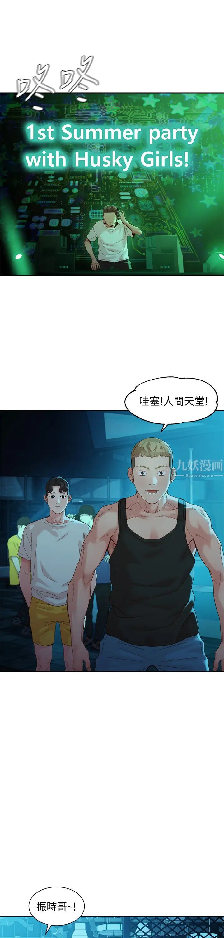 女神寫真第49話-與美女麻豆的狂亂夜
