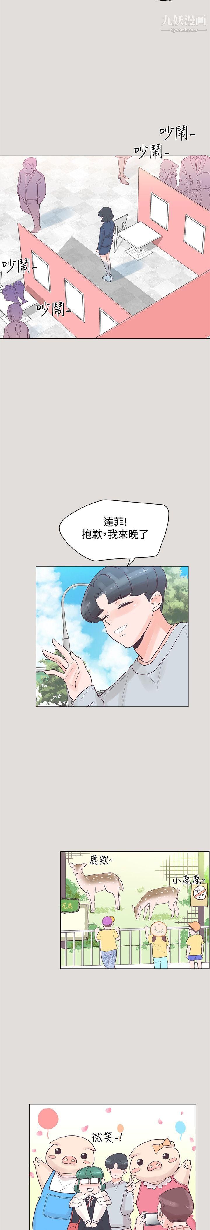 追杀金城武第33话