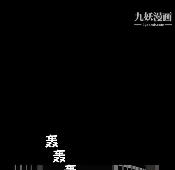 枷鎖第23话