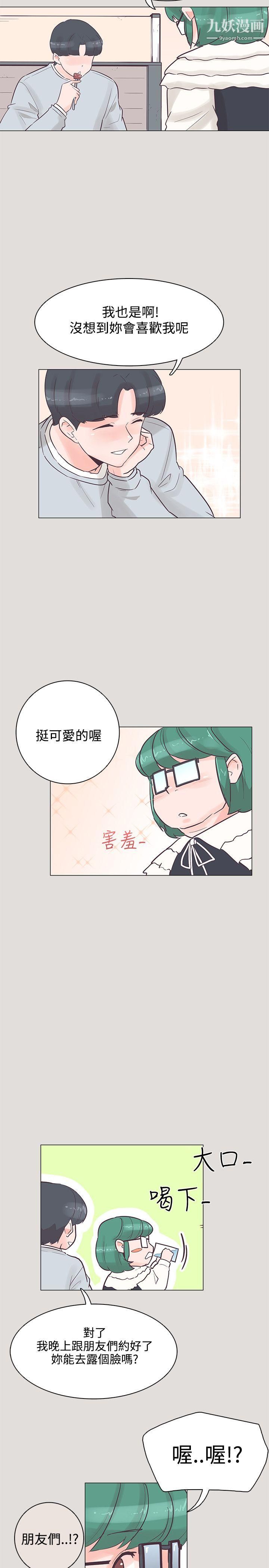 追殺金城武第33話