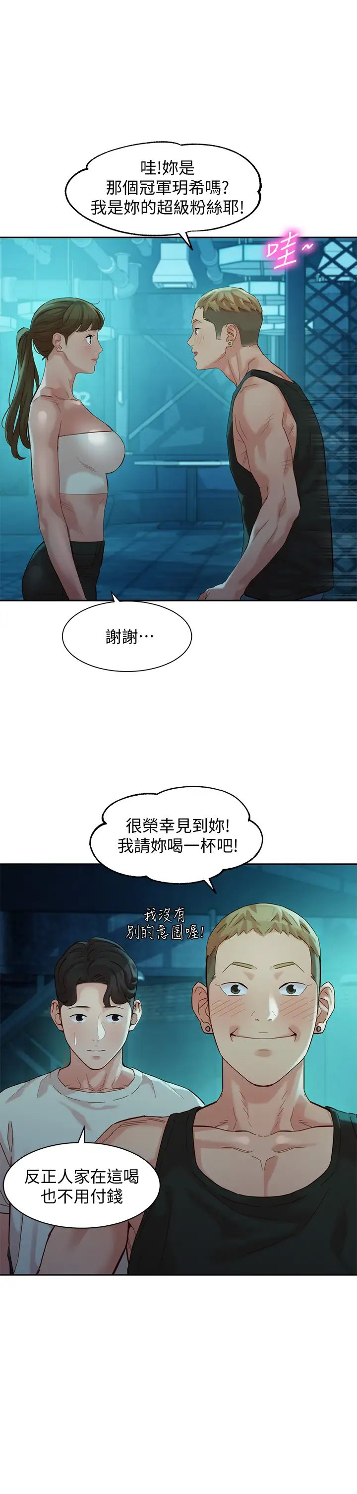 女神寫真第50話-雙姝對決