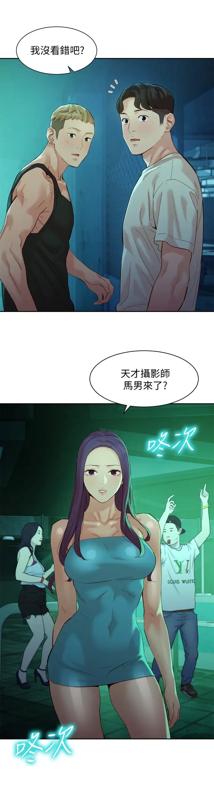 女神写真第50话-双姝对决