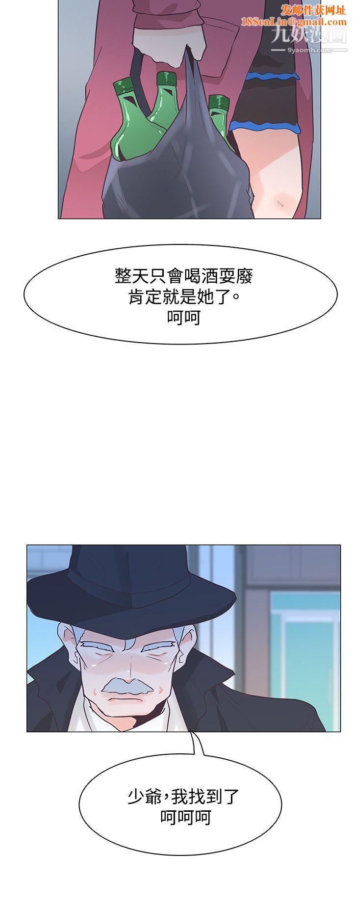 追殺金城武第33話