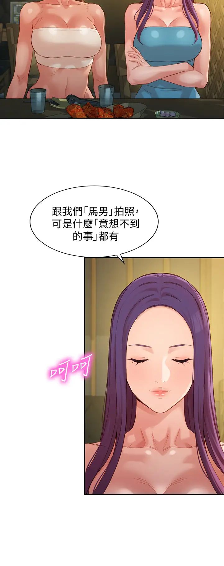 女神写真第50话-双姝对决