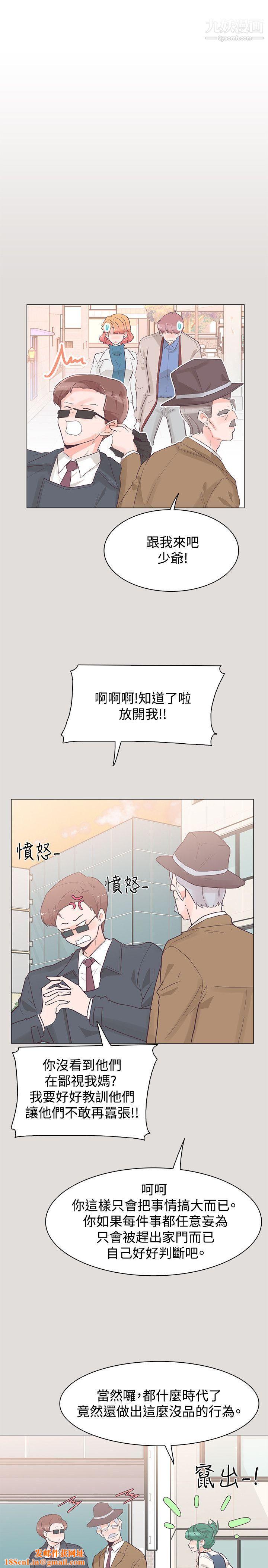 追杀金城武第33话