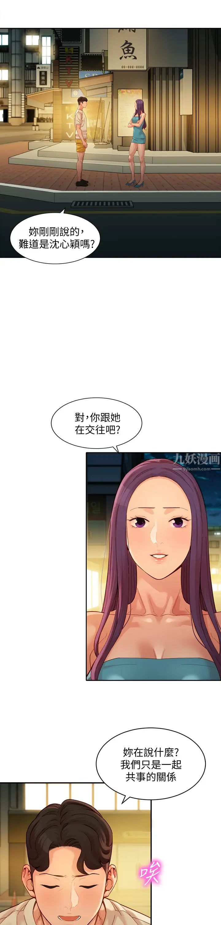 女神写真第50话-双姝对决