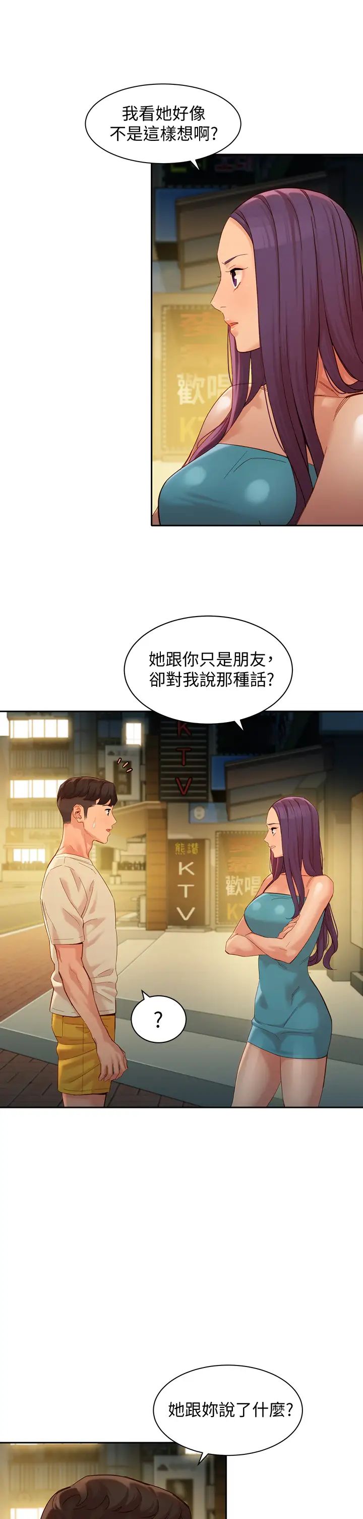 女神写真第50话-双姝对决