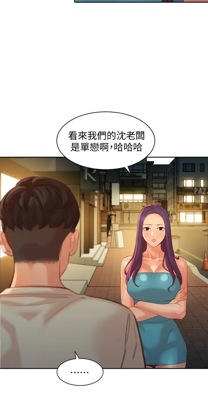 女神写真第50话-双姝对决