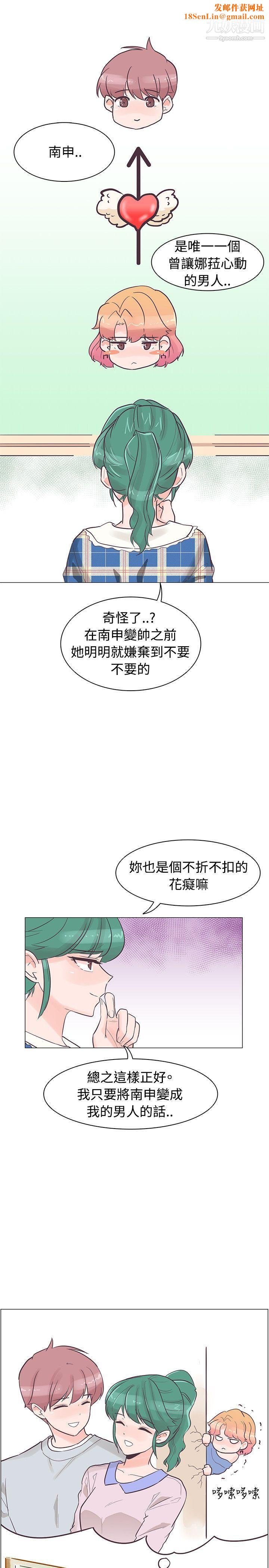 追杀金城武第34话