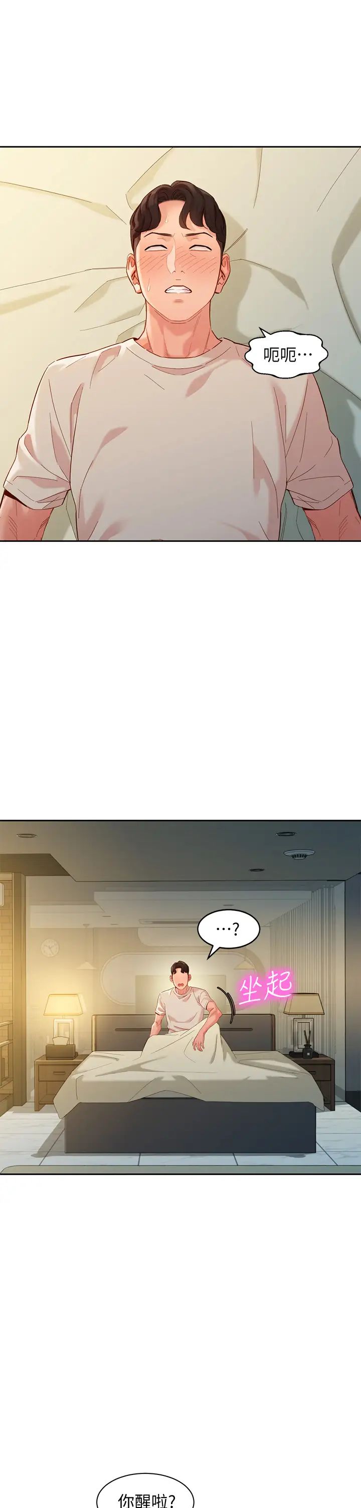 女神写真第50话-双姝对决