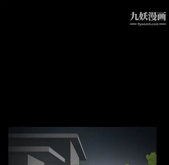 枷锁第23话