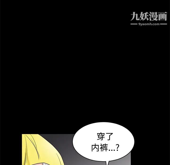 枷鎖第23话