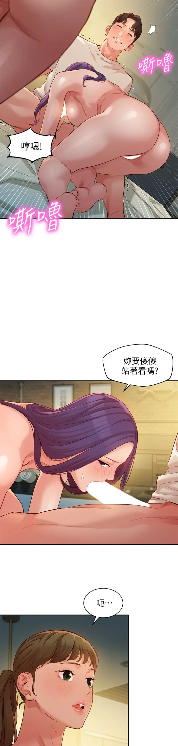 女神写真第51话-3P极致飨宴