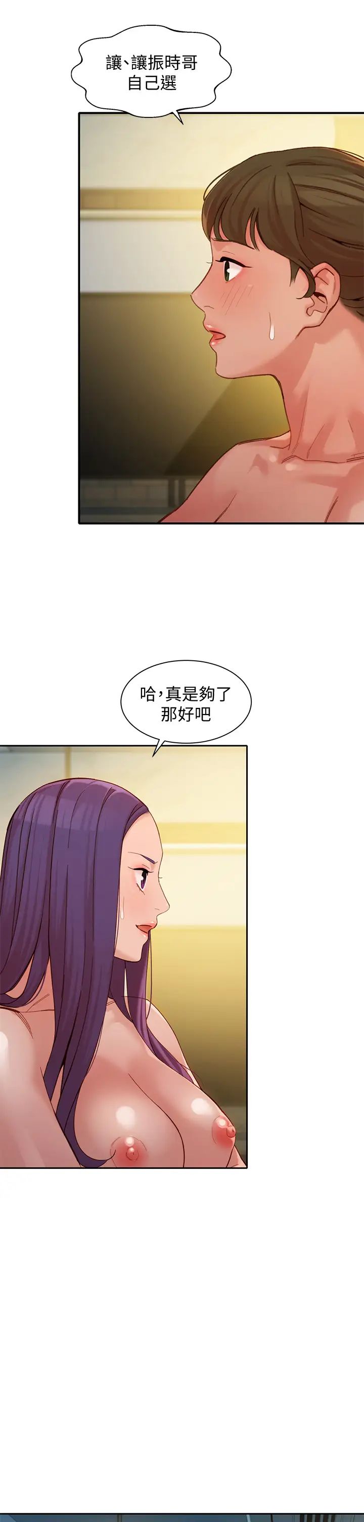 女神写真第51话-3P极致飨宴