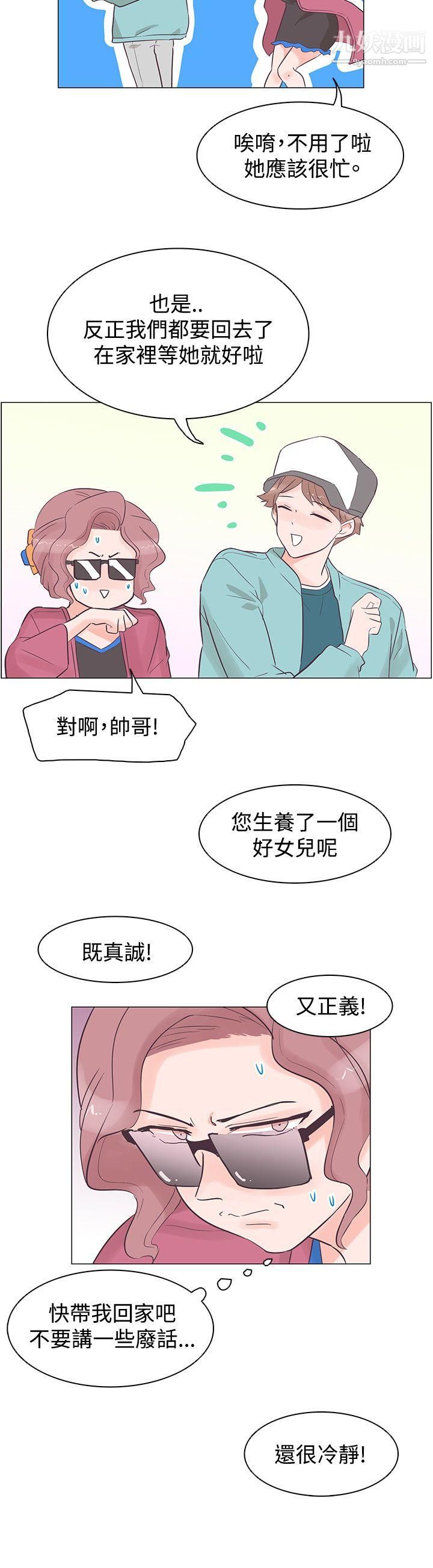 追杀金城武第35话