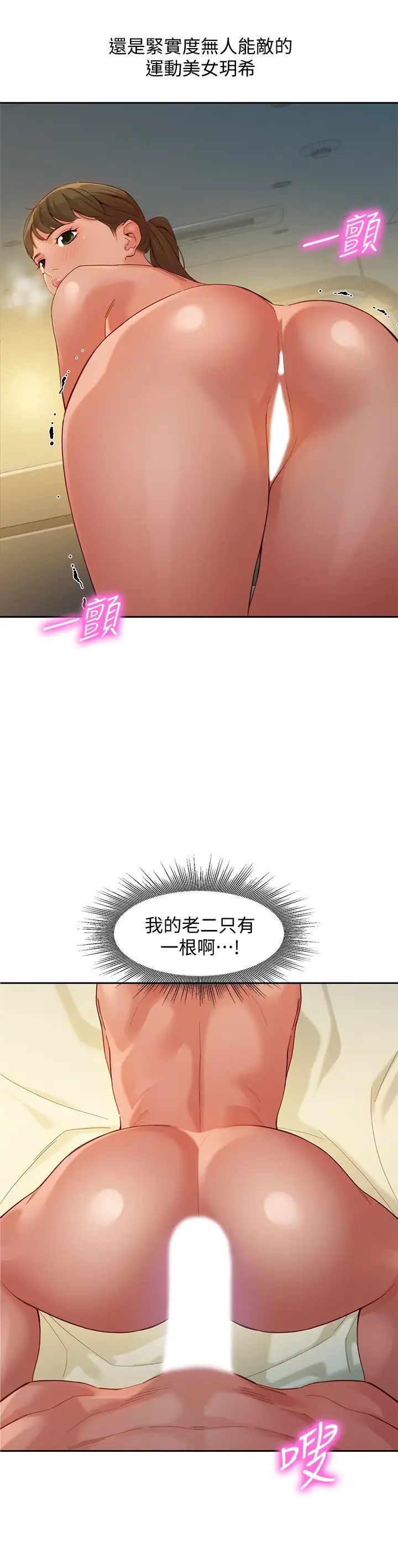 女神写真第52话-淫靡的双飞体验