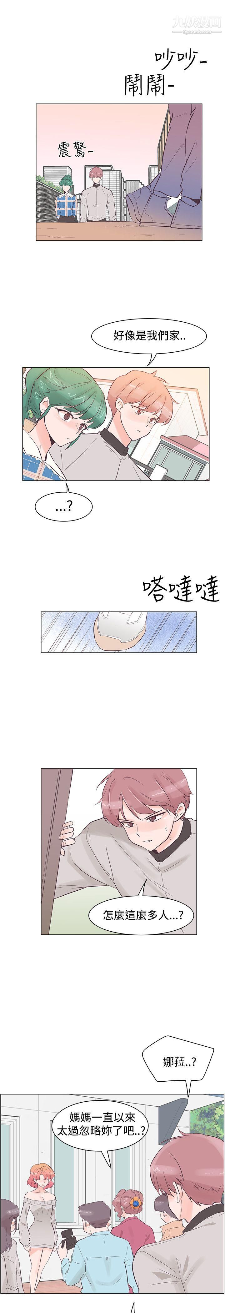 追杀金城武第35话