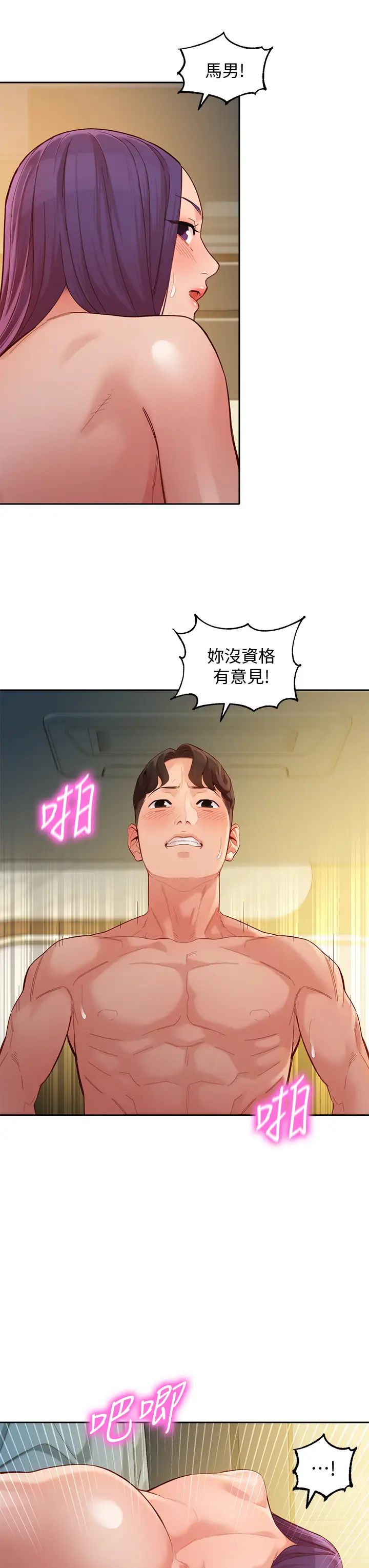 女神写真第52话-淫靡的双飞体验