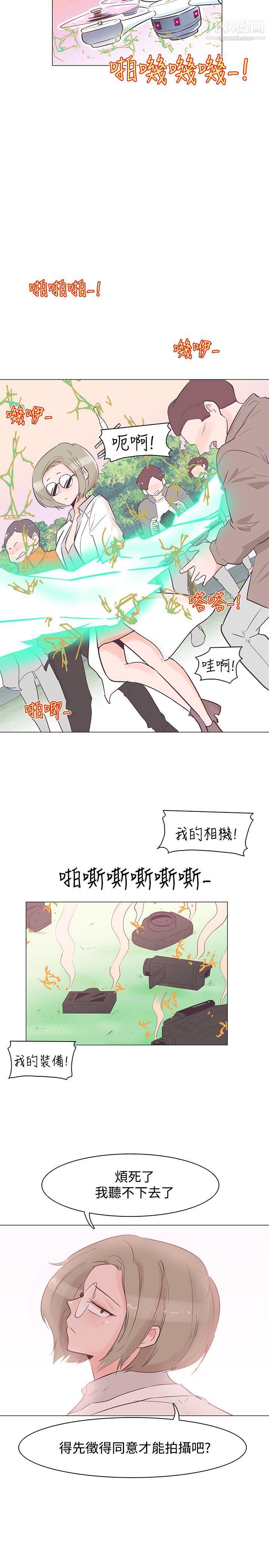 追杀金城武第35话