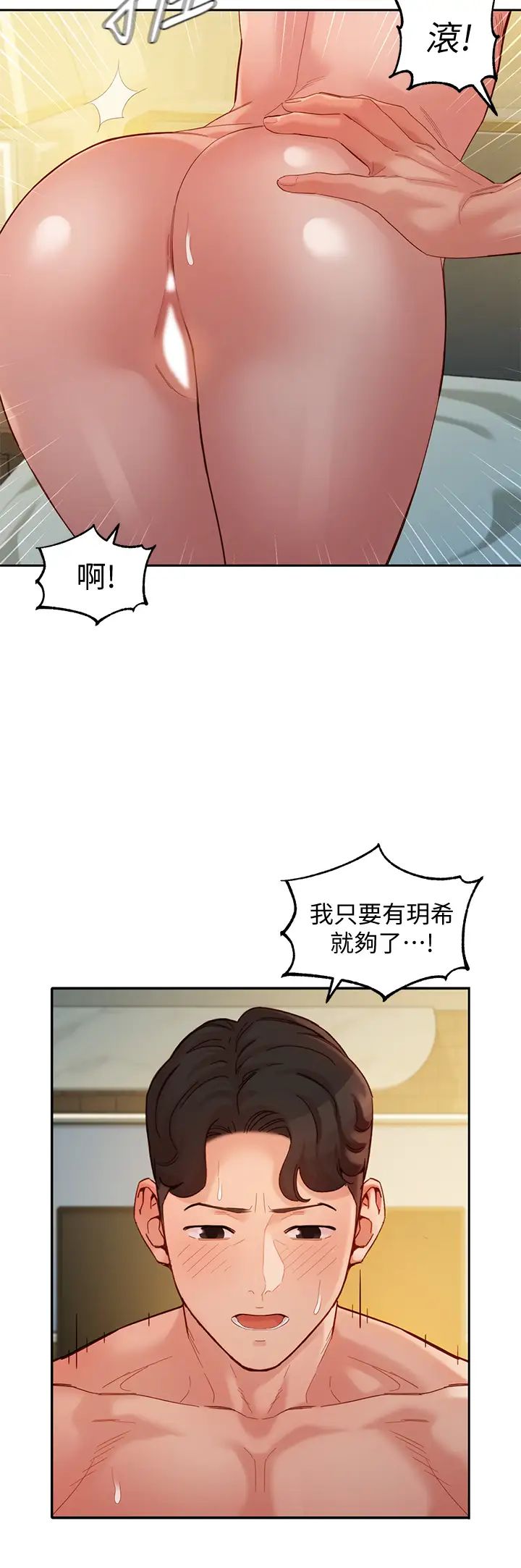 女神写真第52话-淫靡的双飞体验