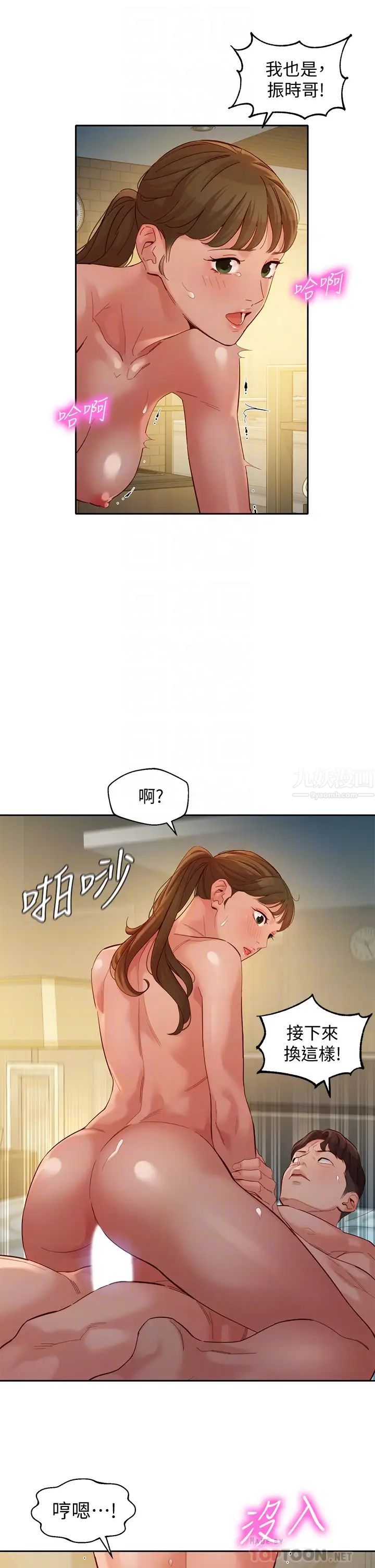 女神写真第52话-淫靡的双飞体验