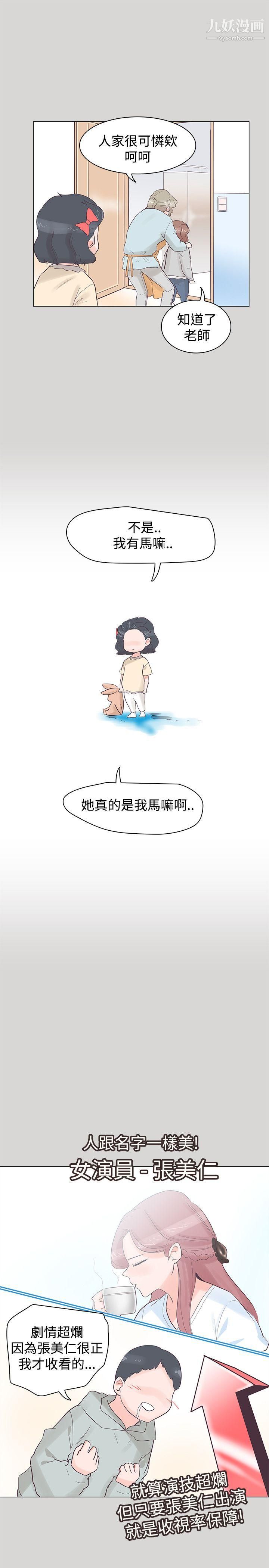 追杀金城武第36话