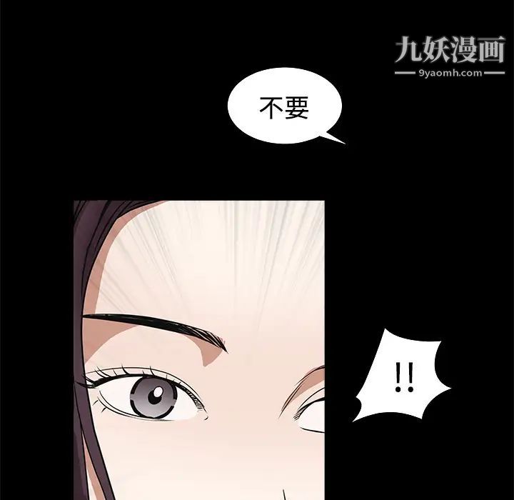 枷鎖第23话