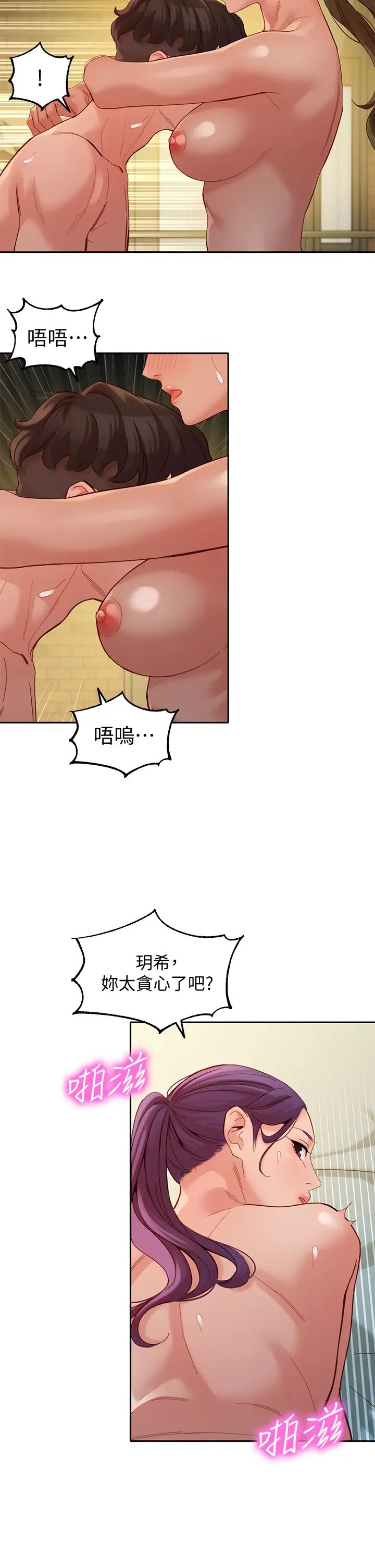 女神寫真第52話-淫靡的雙飛體驗