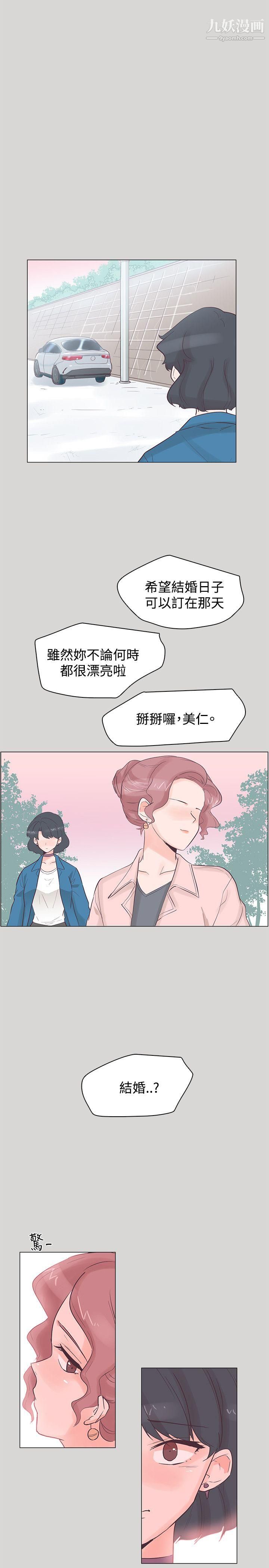 追杀金城武第36话