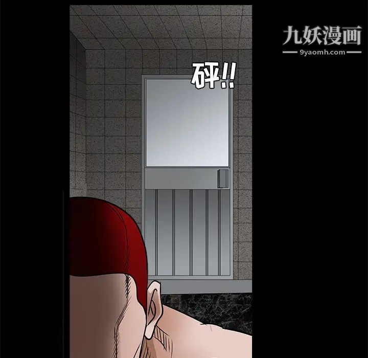枷鎖第23话