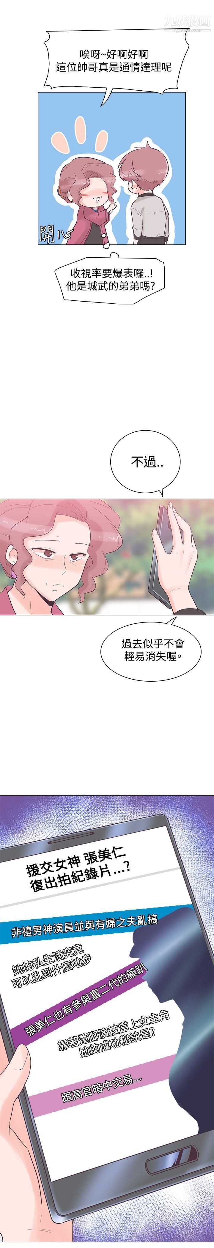 追杀金城武第37话