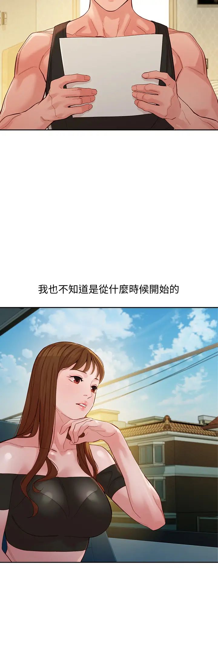 女神写真第53话-心颖的抉择