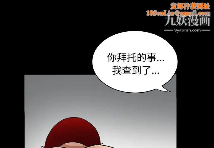 枷锁第24话