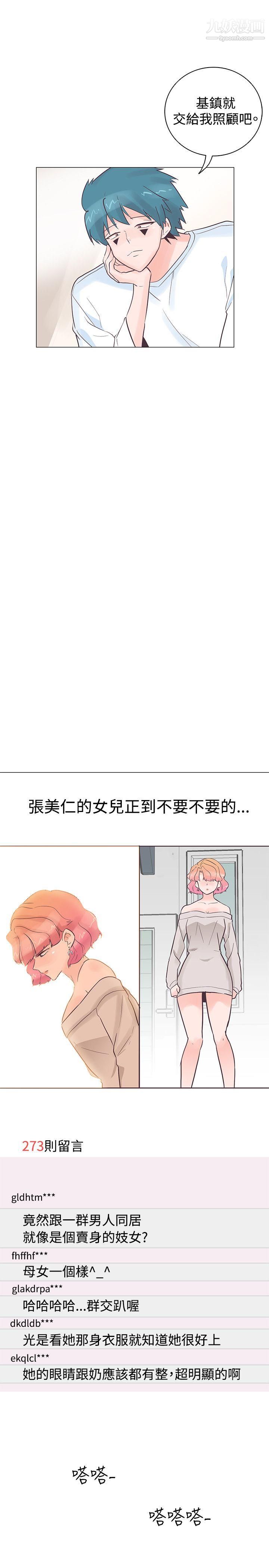 追殺金城武第37話