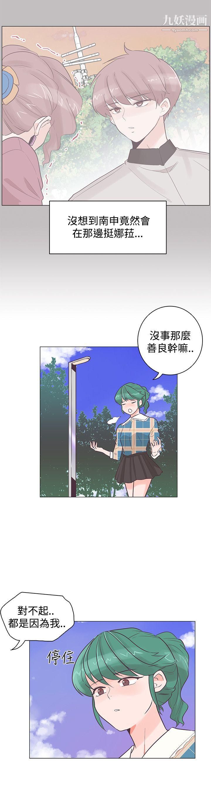 追杀金城武第37话