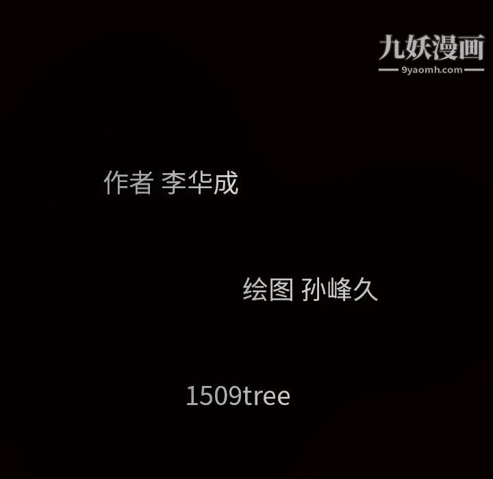 枷锁第24话