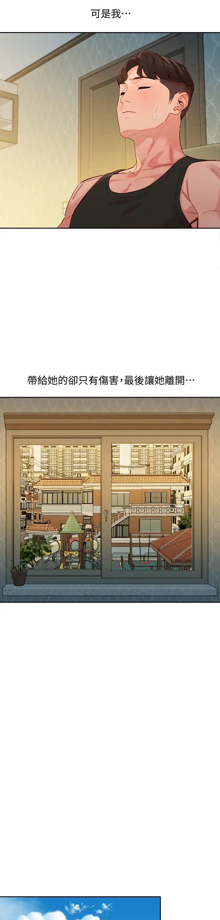 女神写真第53话-心颖的抉择
