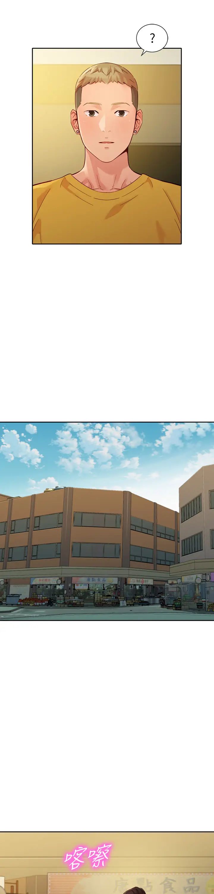 《女神写真》第53话-心颖的抉择