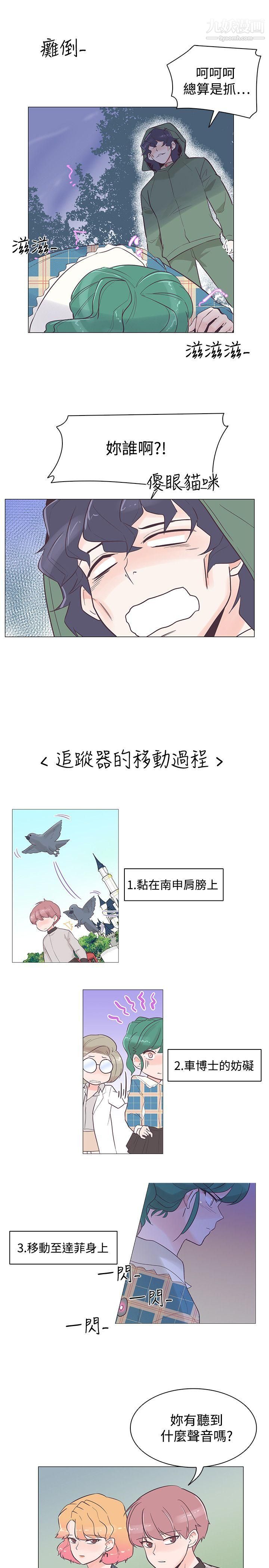 追殺金城武第38話